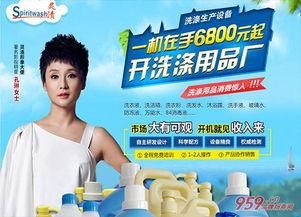 靈漬開洗滌用品廠 小本創(chuàng)業(yè)的優(yōu)質(zhì)選擇