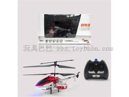 4通阿凡達紅外線遙控飛機 玩具遙控飛機批發(fā)的可靠選擇